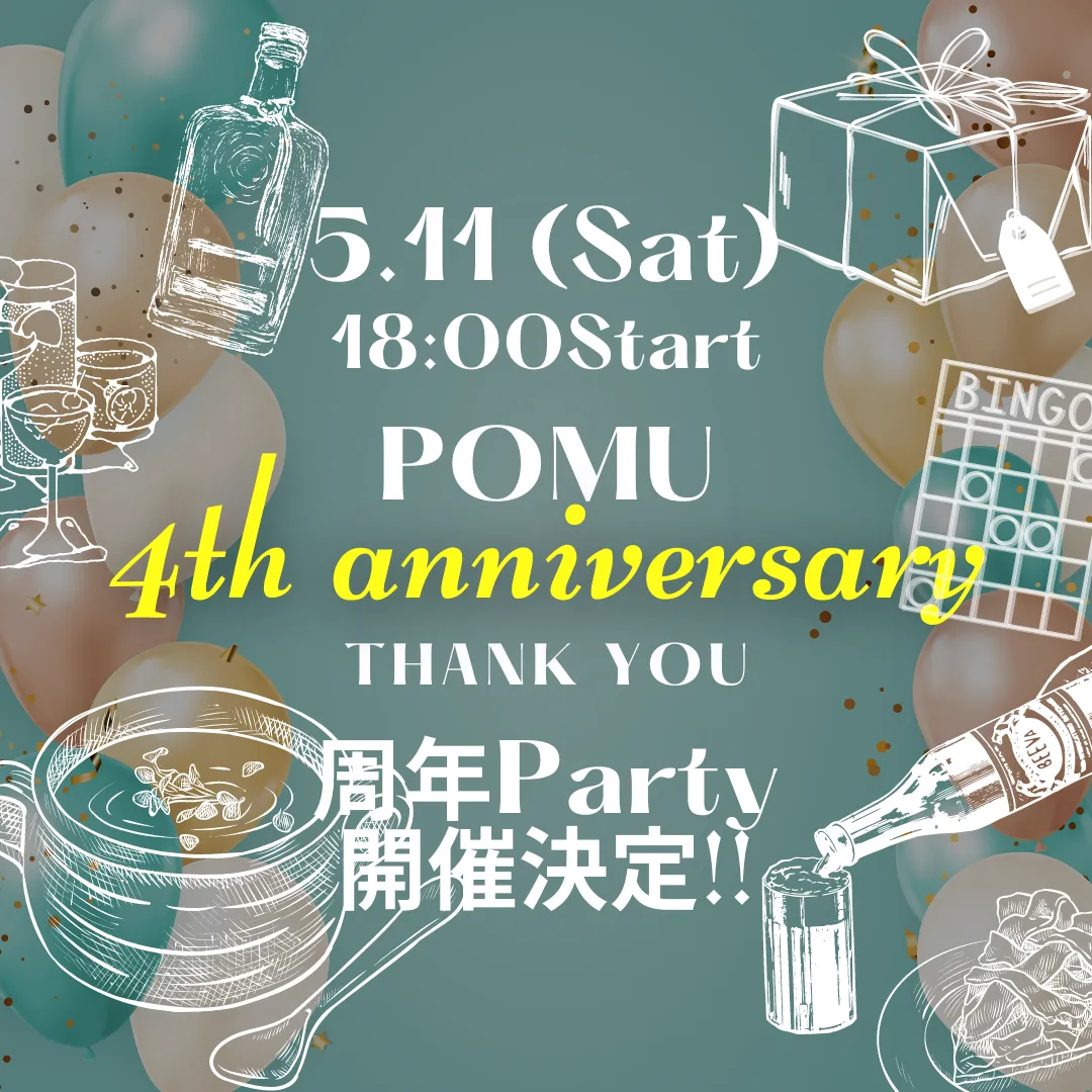 【終了】4周年PARTY開催決定!!