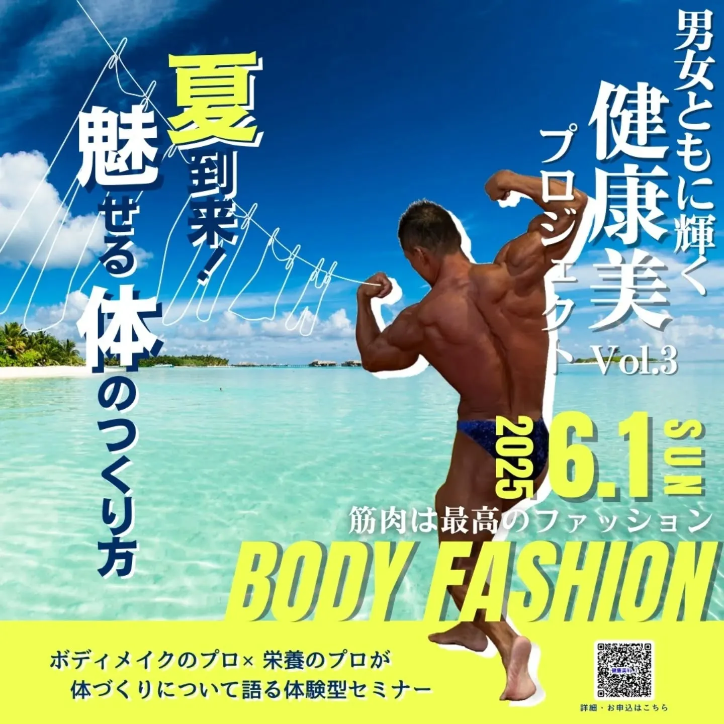 【セミナーのお知らせ】