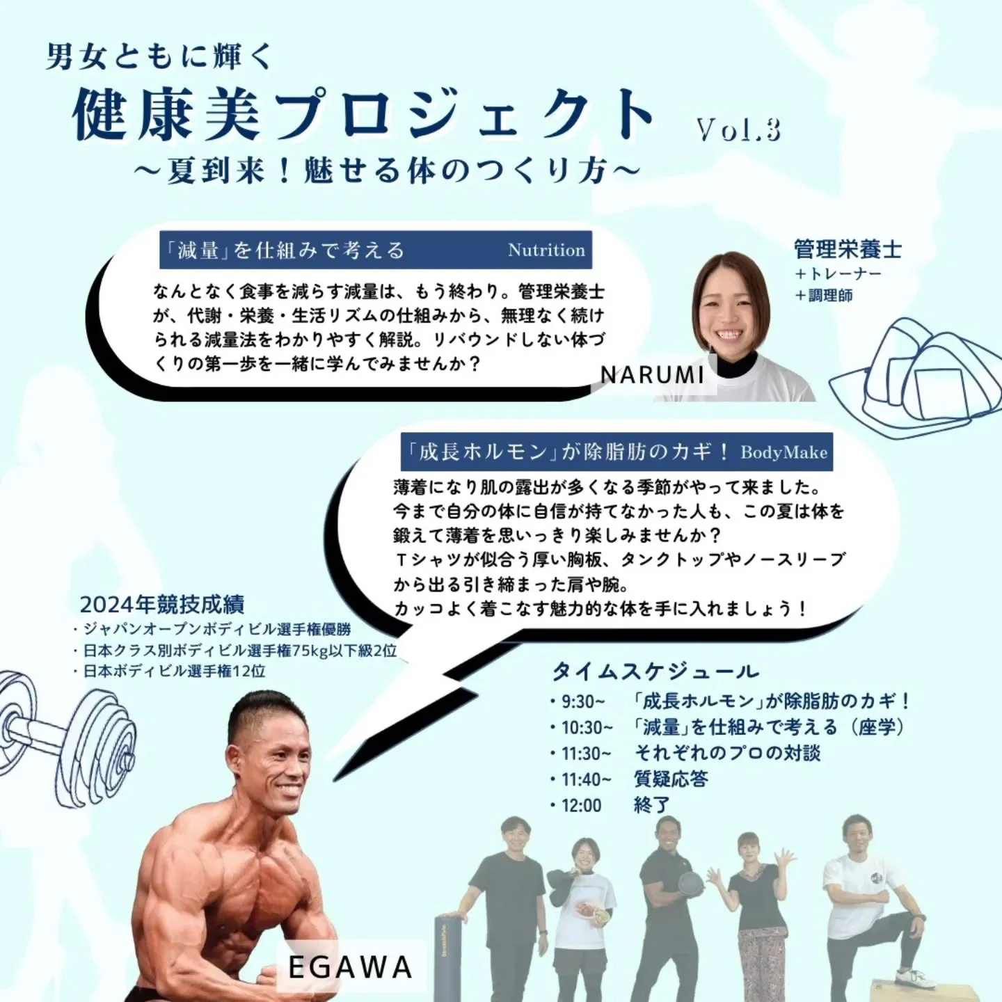 【セミナーのお知らせ】