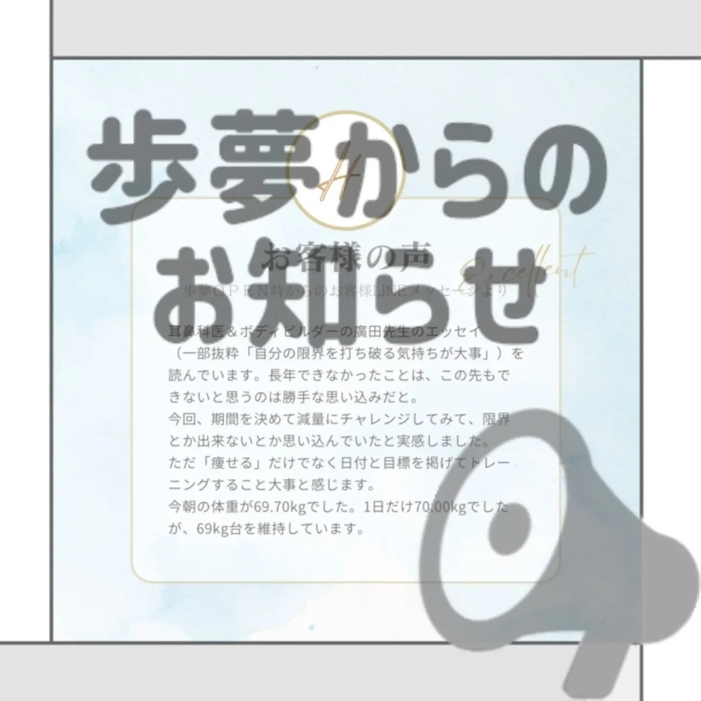 【歩夢からのお知らせ⁡】⁡