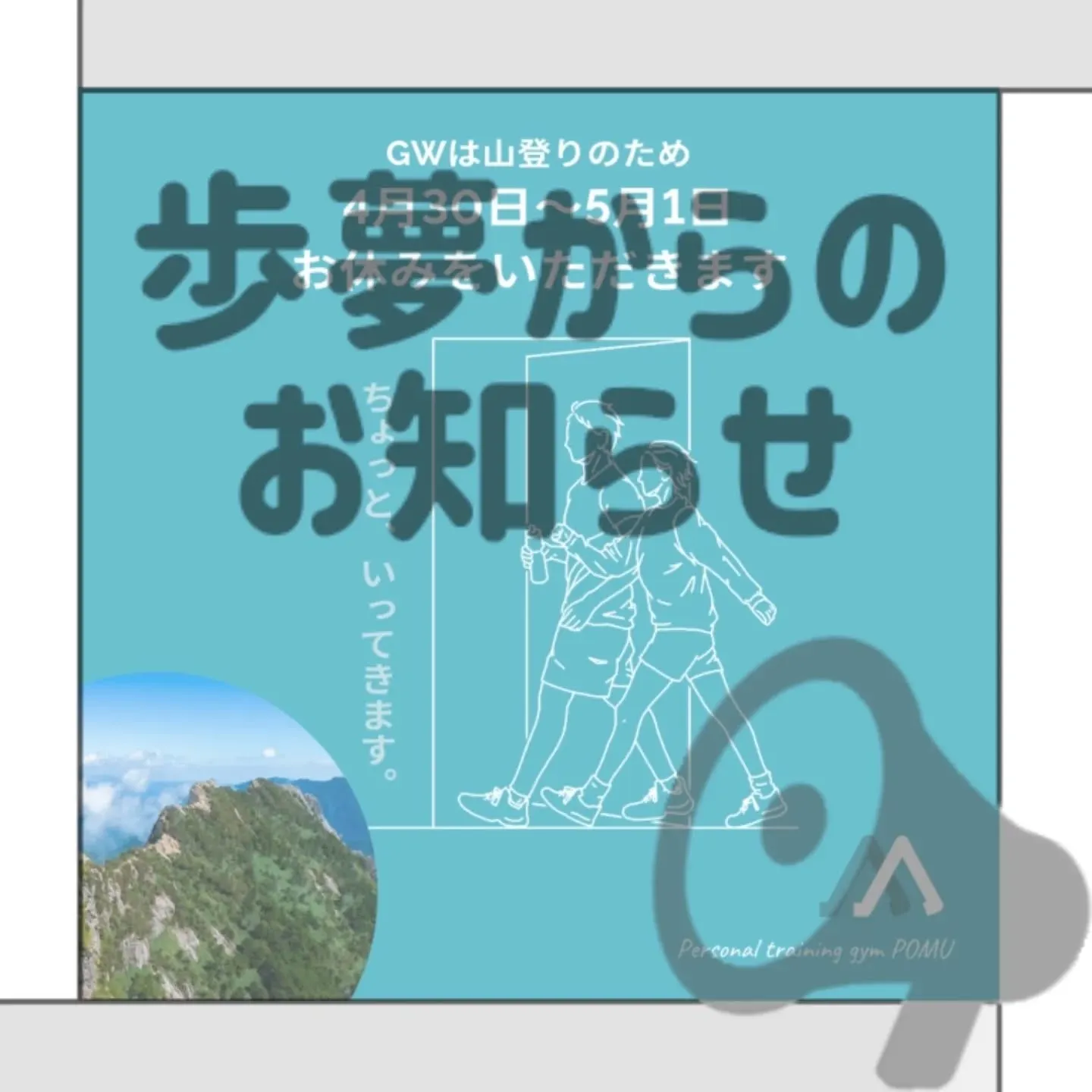 【歩夢からのお知らせ⁡】⁡