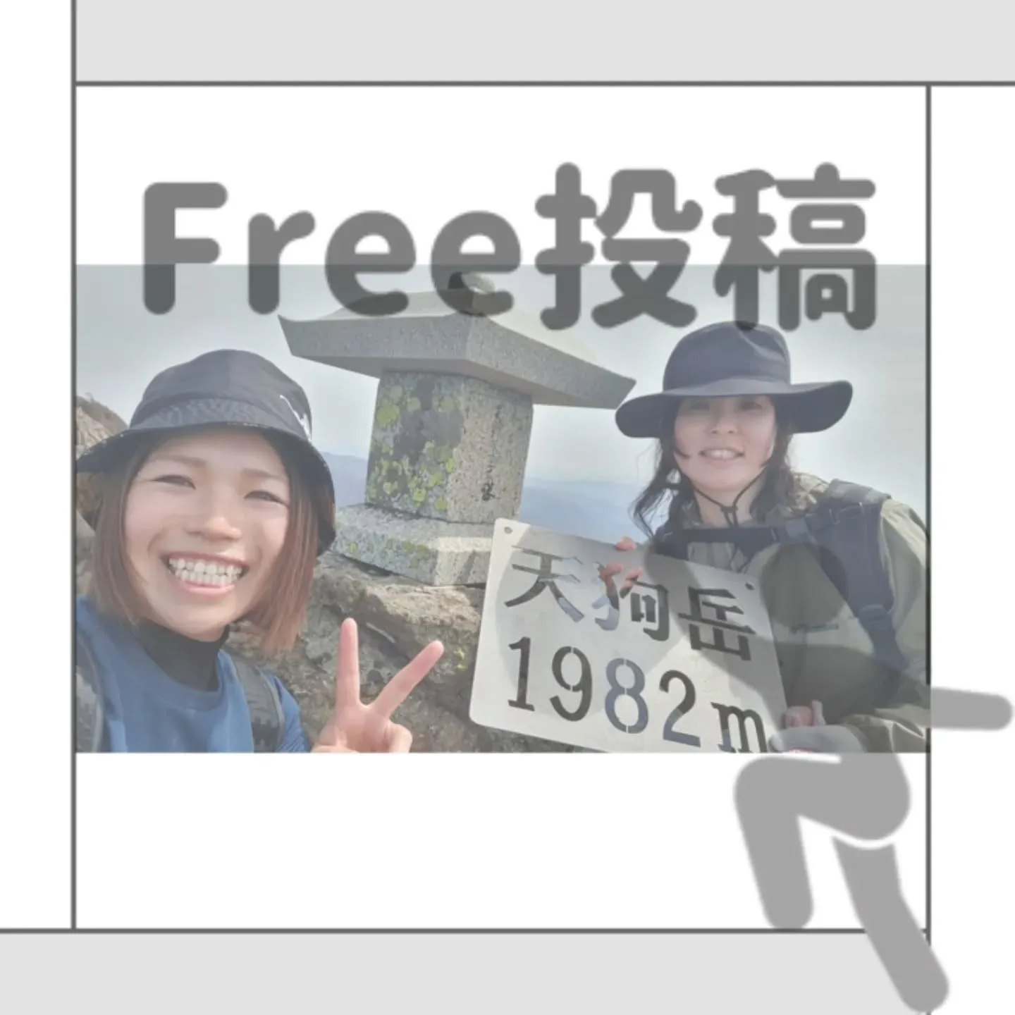 【Free投稿】⁡
