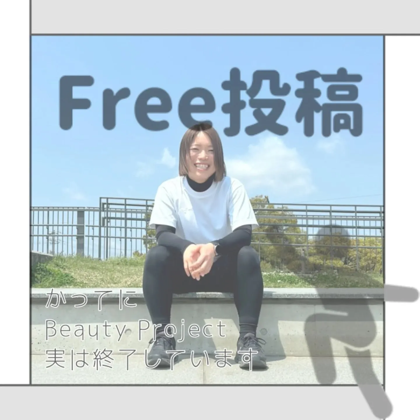【Free投稿】⁡
