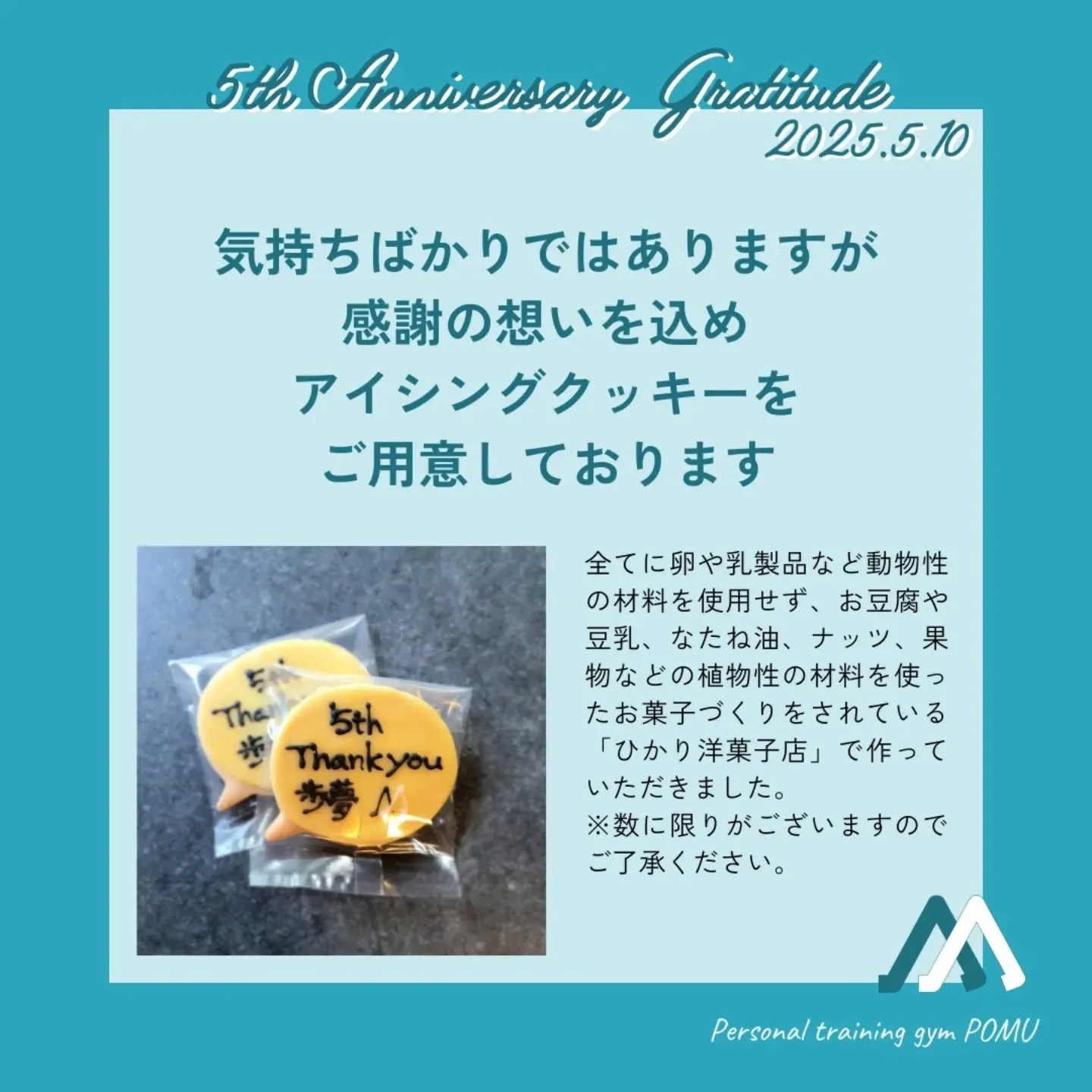 【歩夢からのお知らせ】