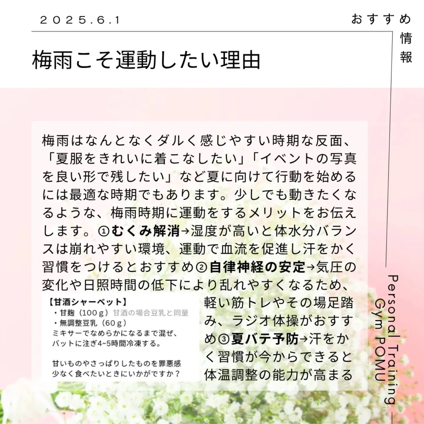 【歩夢からのお知らせ】