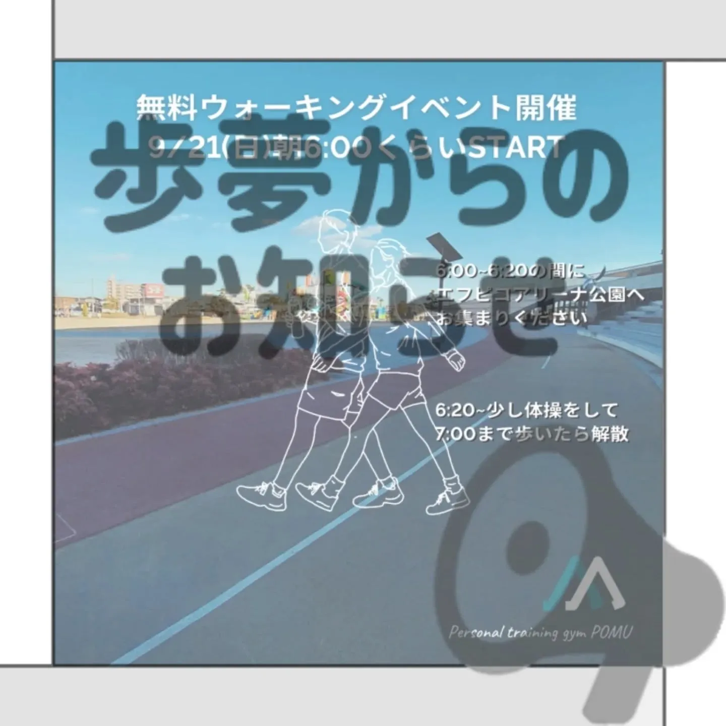 【歩夢からのお知らせ⁡】⁡