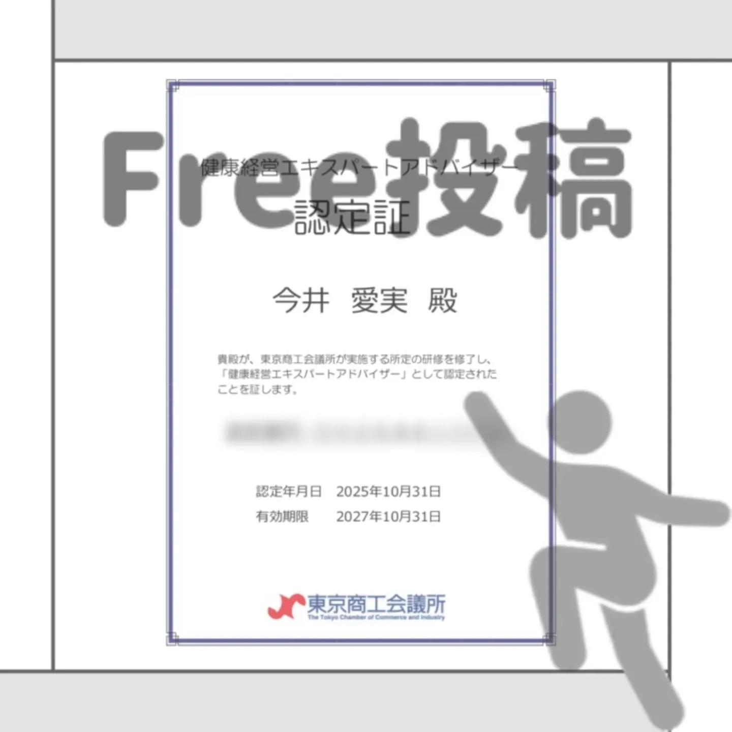【Free投稿】⁡