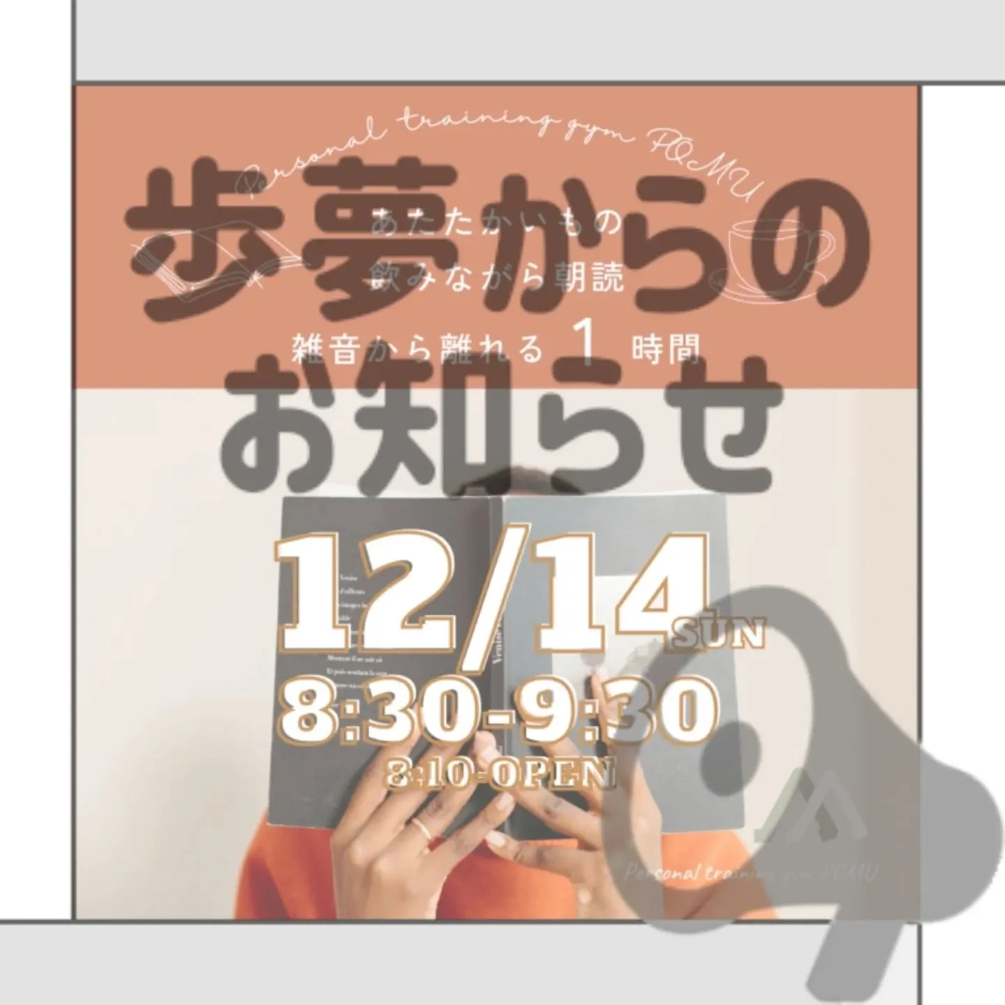 【歩夢からのお知らせ⁡】