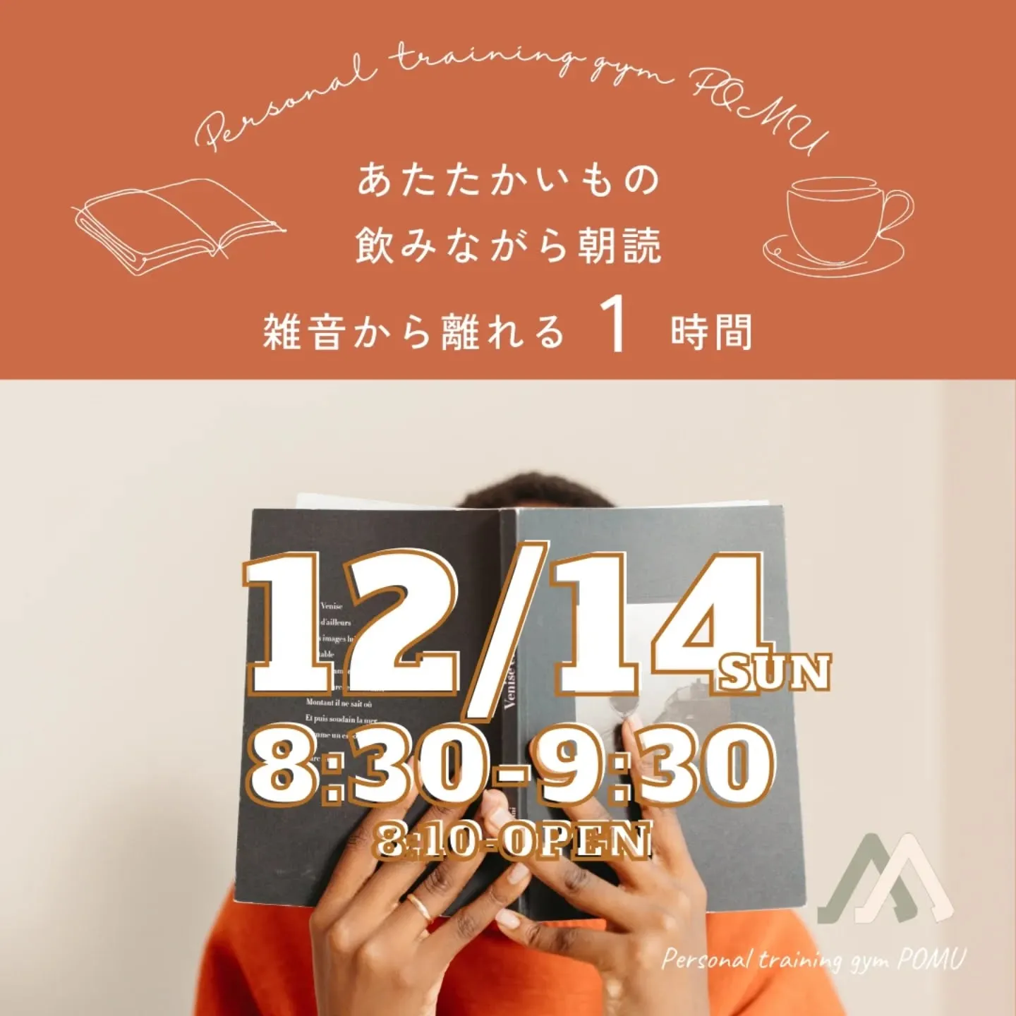 【歩夢からのお知らせ】