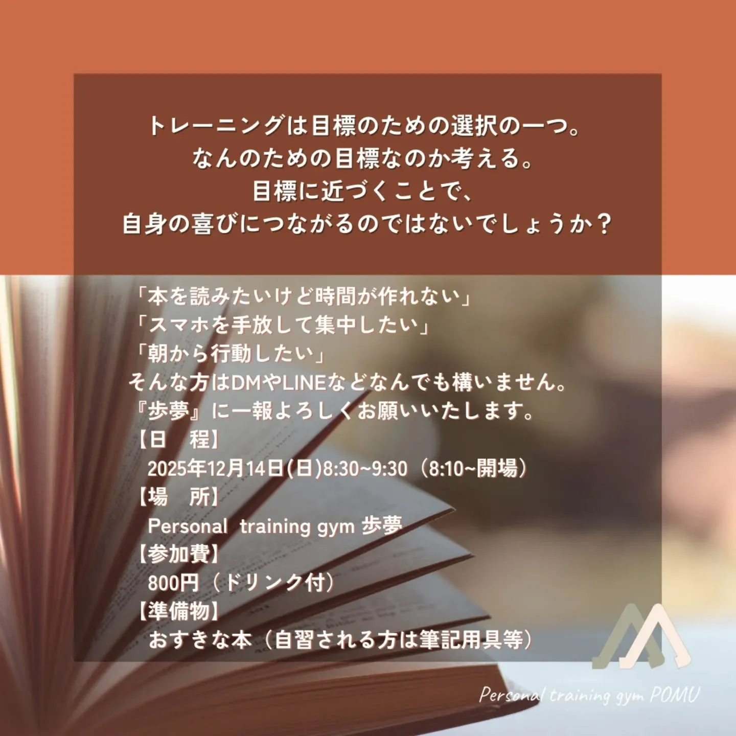 【歩夢からのお知らせ】