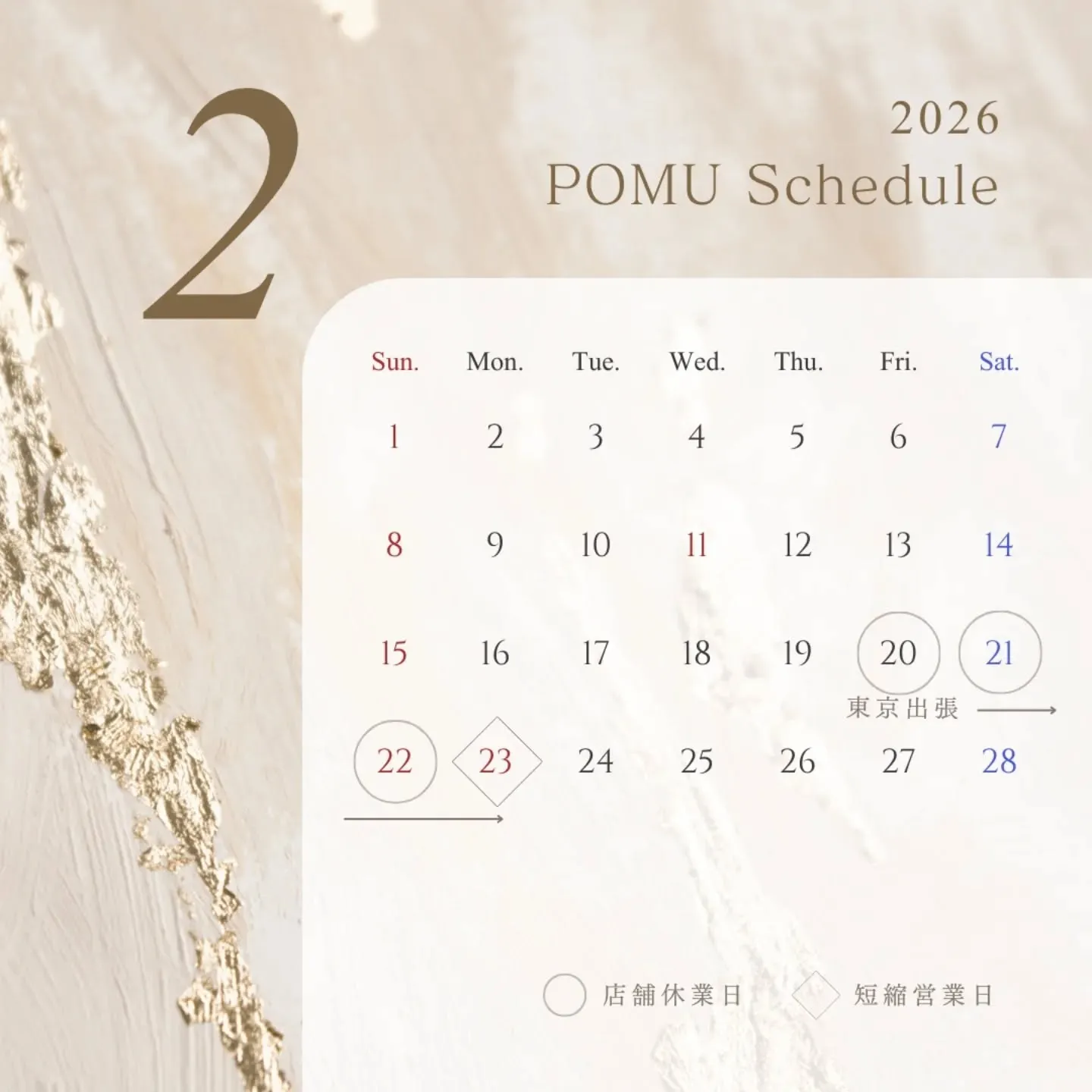 【歩夢からのお知らせ】