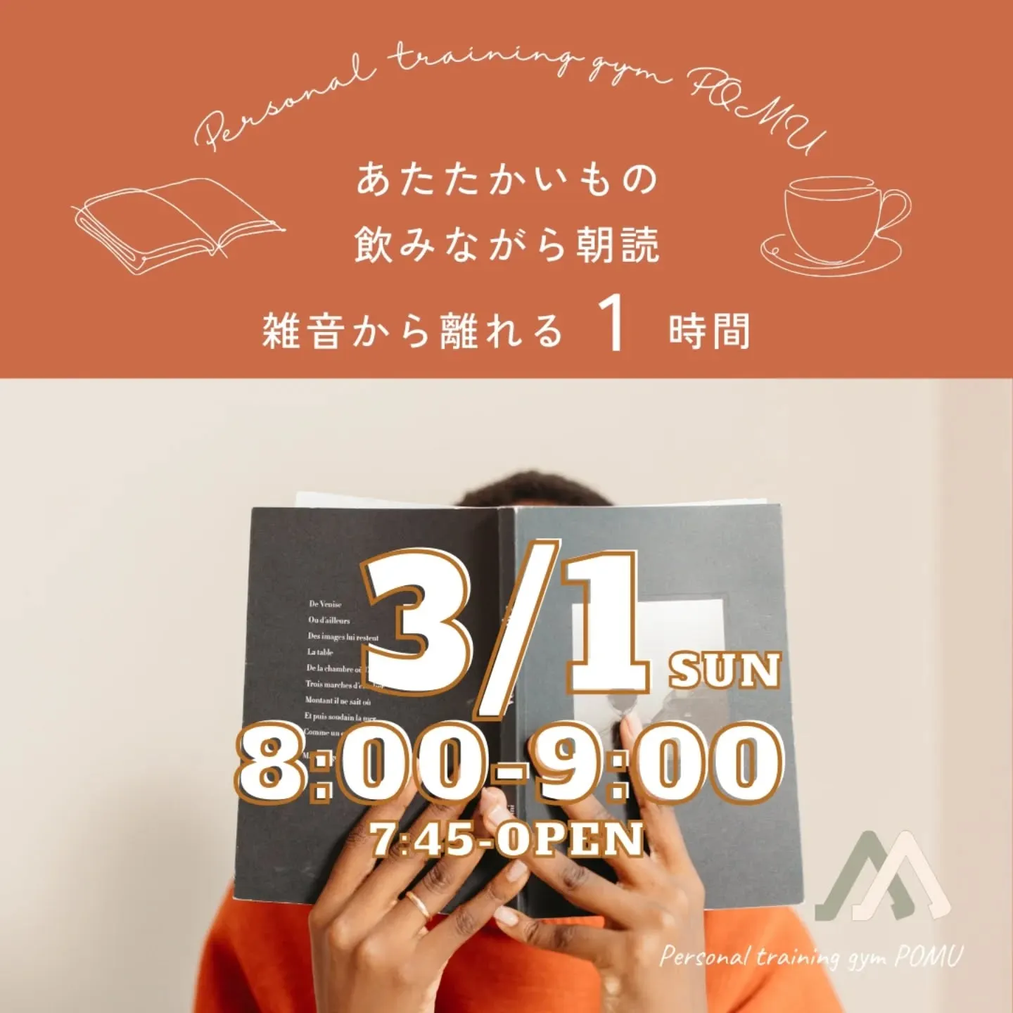 【歩夢からのお知らせ⁡】