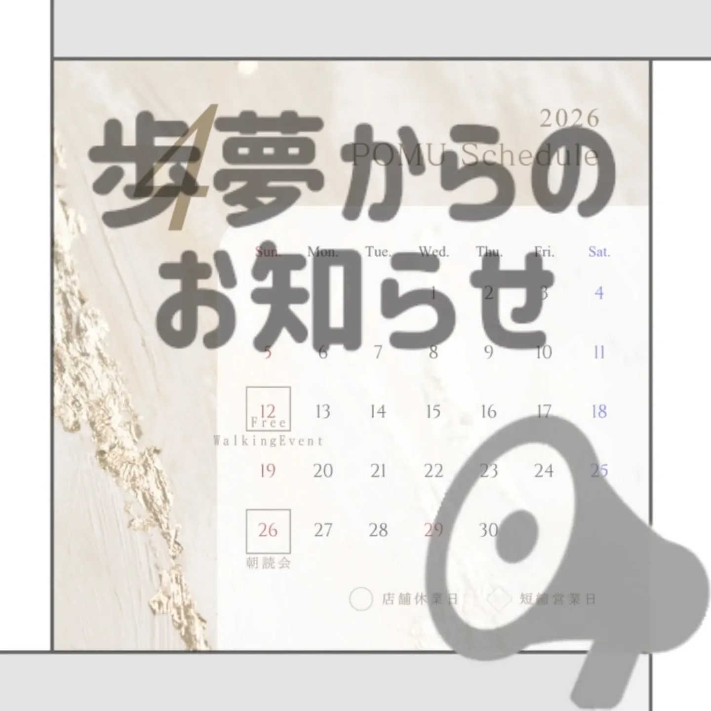 【歩夢からのお知らせ⁡】⁡