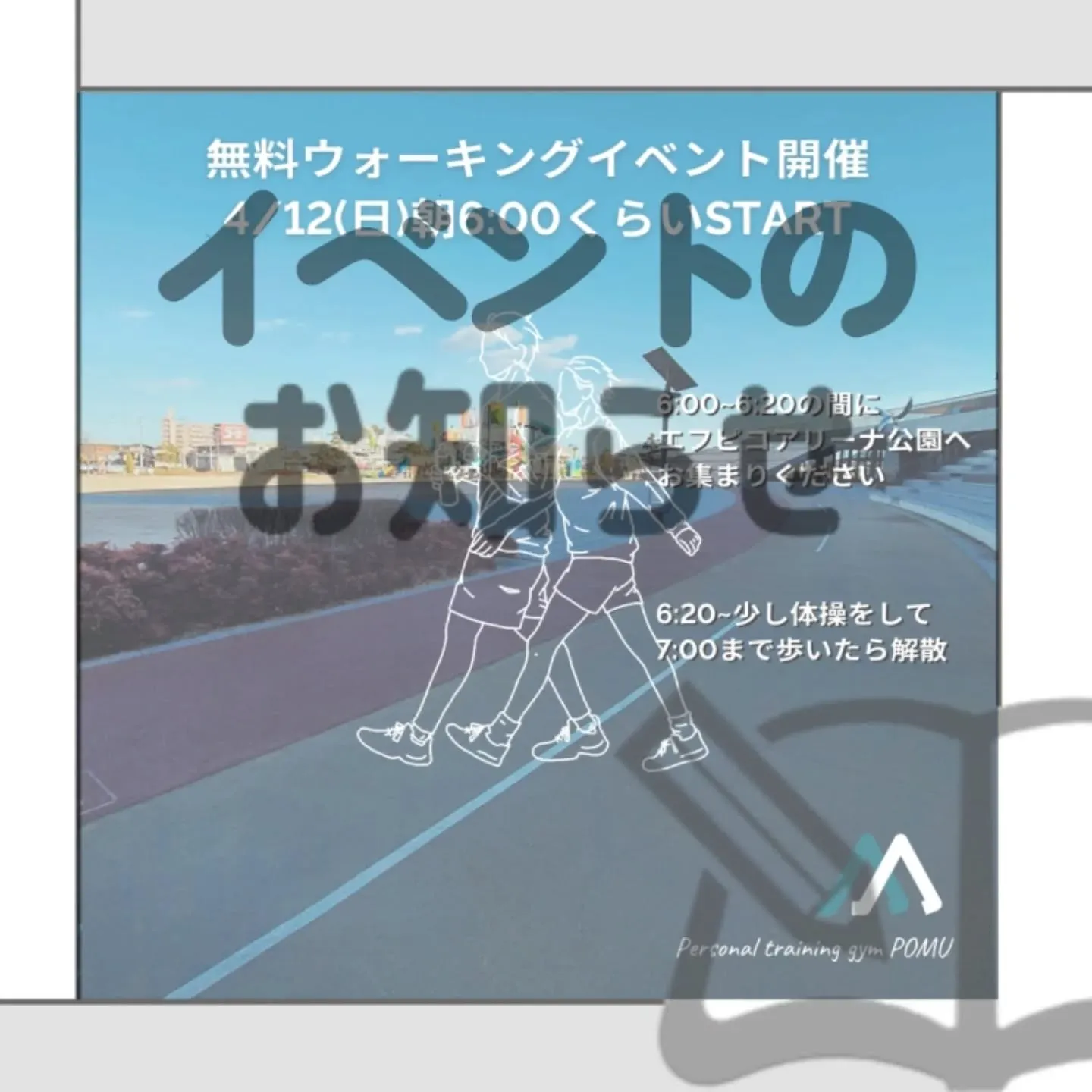 【歩夢からのお知らせ⁡】⁡