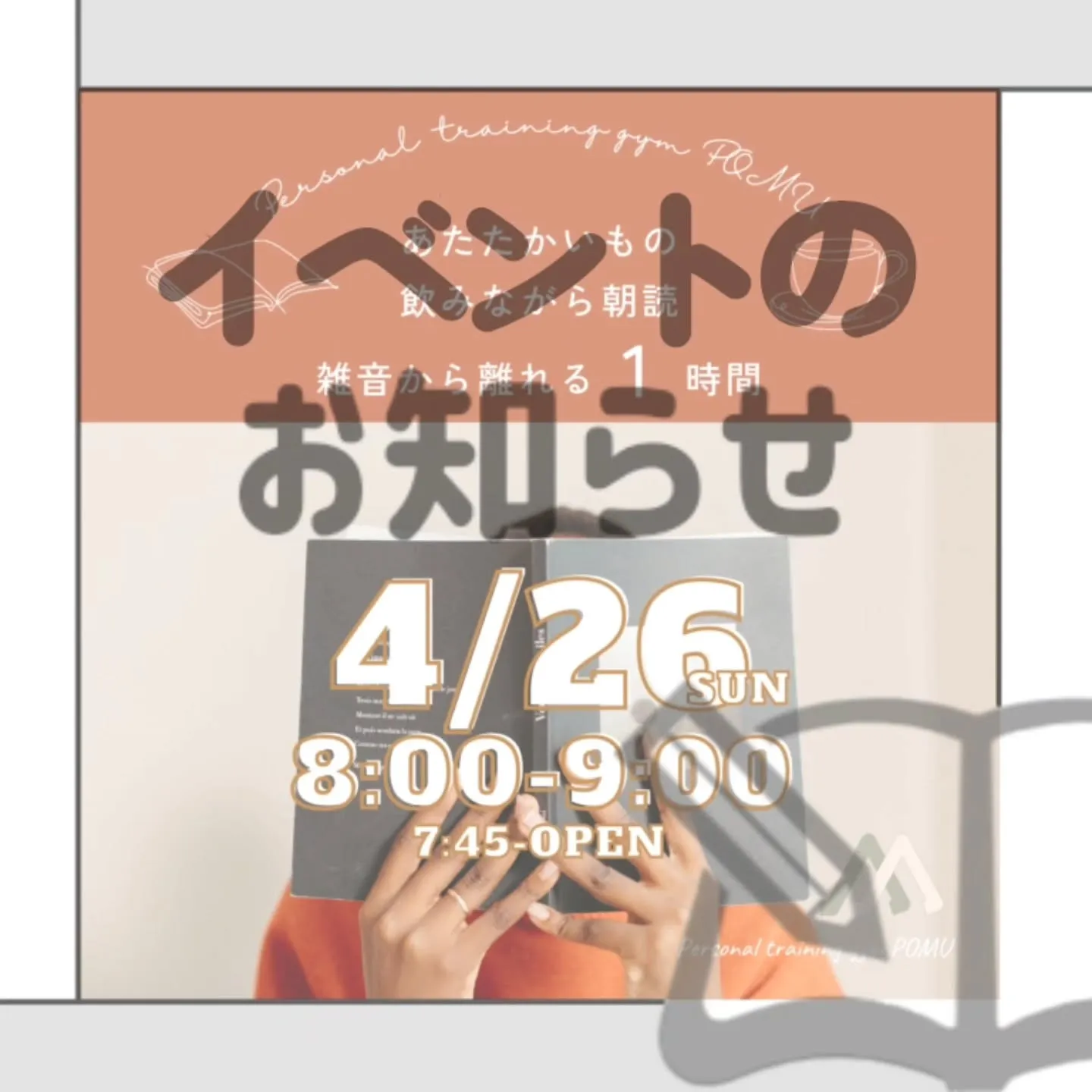 【歩夢からのお知らせ】