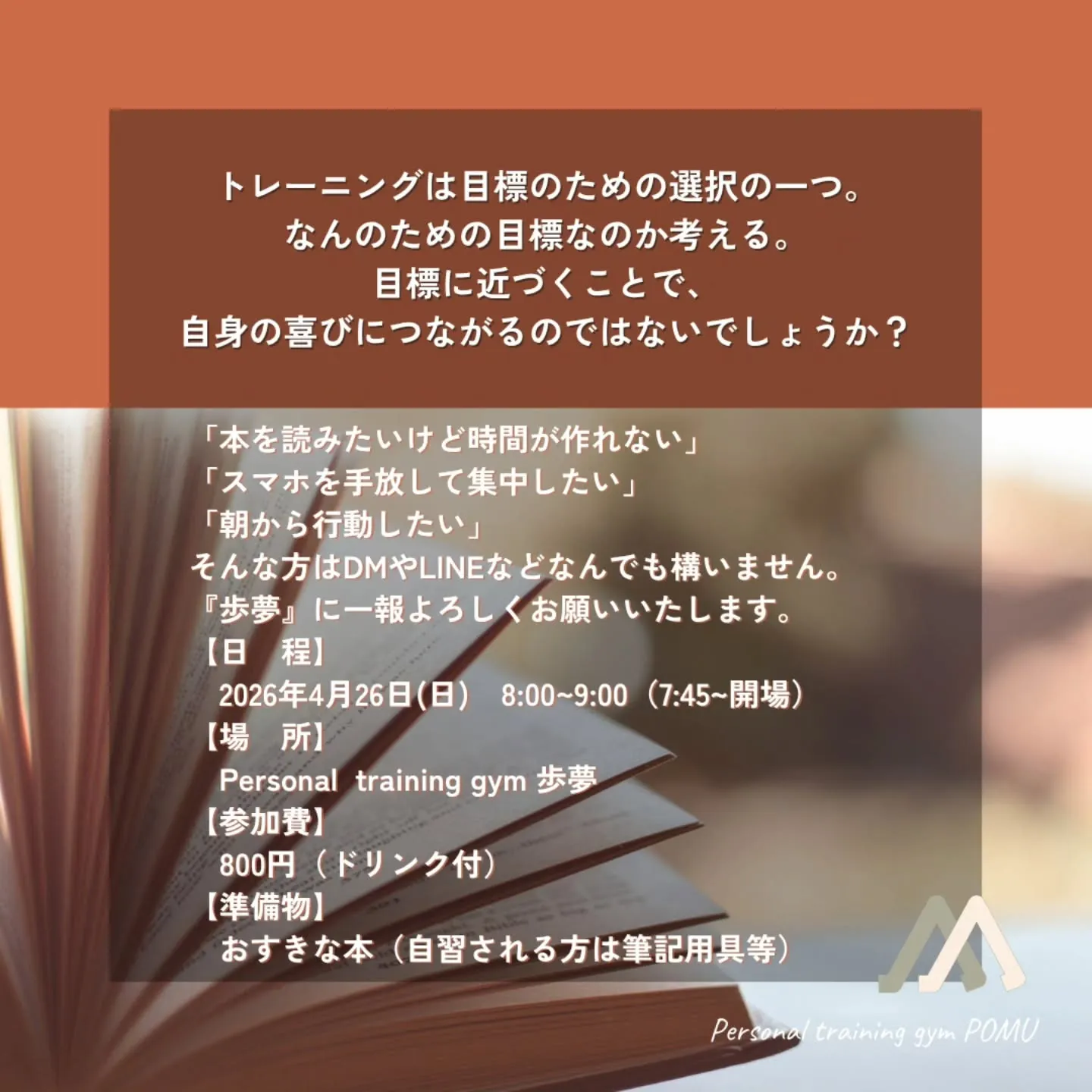 【歩夢からのお知らせ】