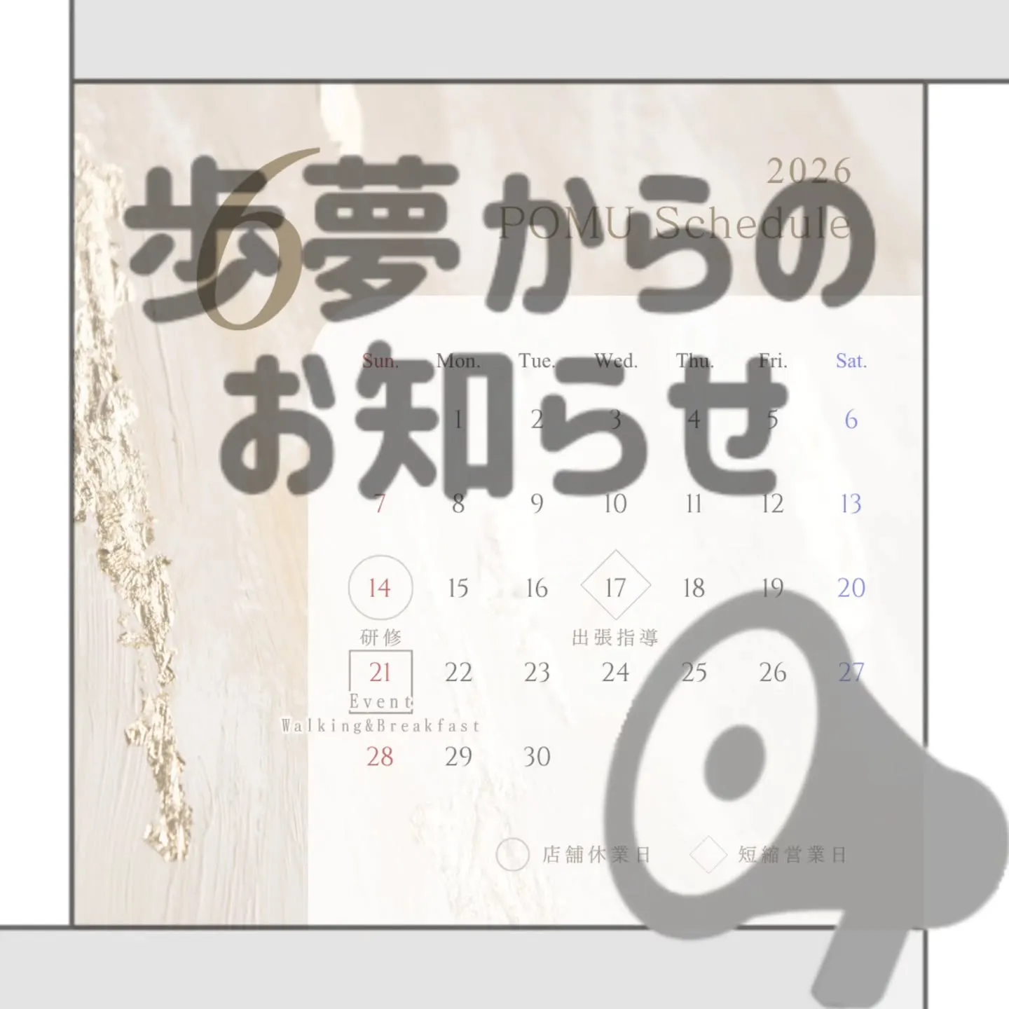 【歩夢からのお知らせ⁡】⁡