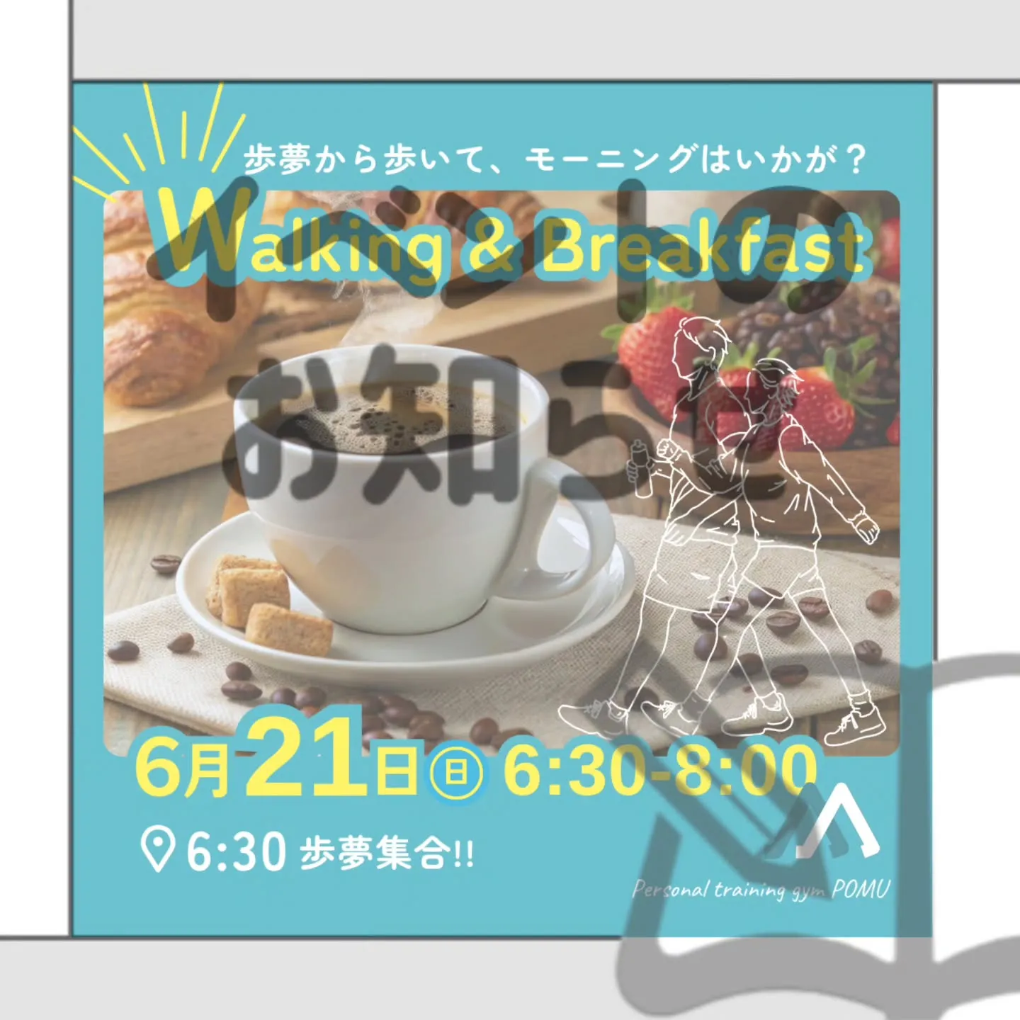 【歩夢からのお知らせ⁡】⁡