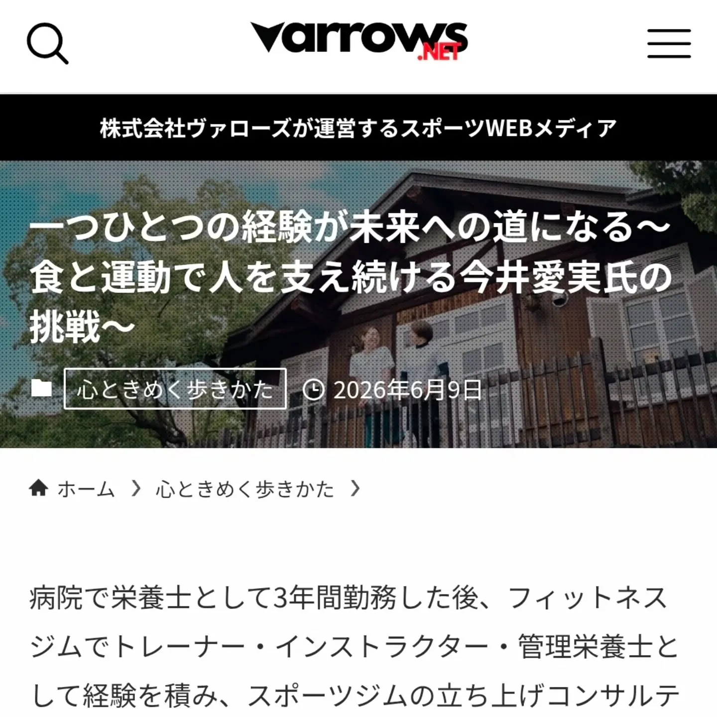 【掲載のお知らせ】