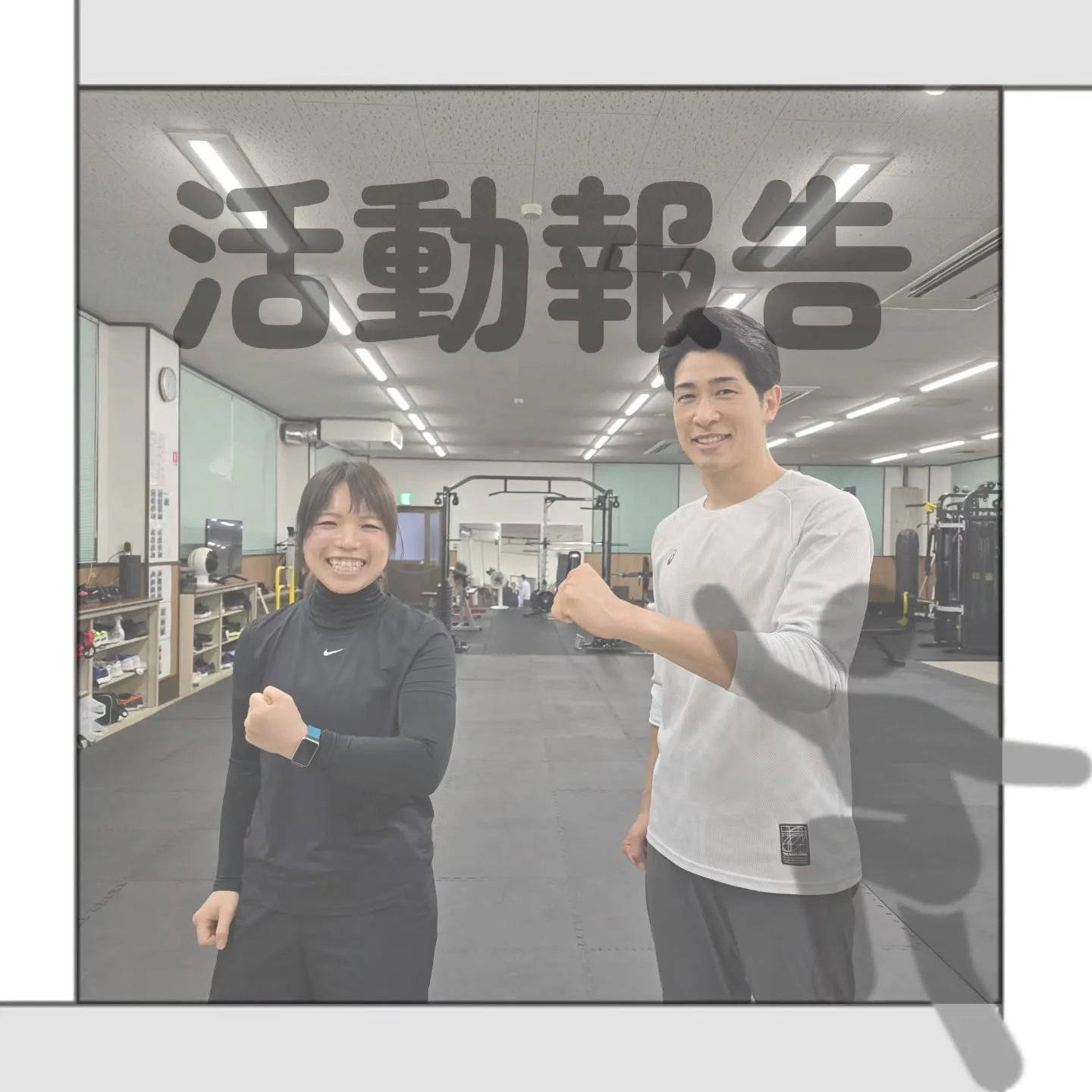 【活動報告】
