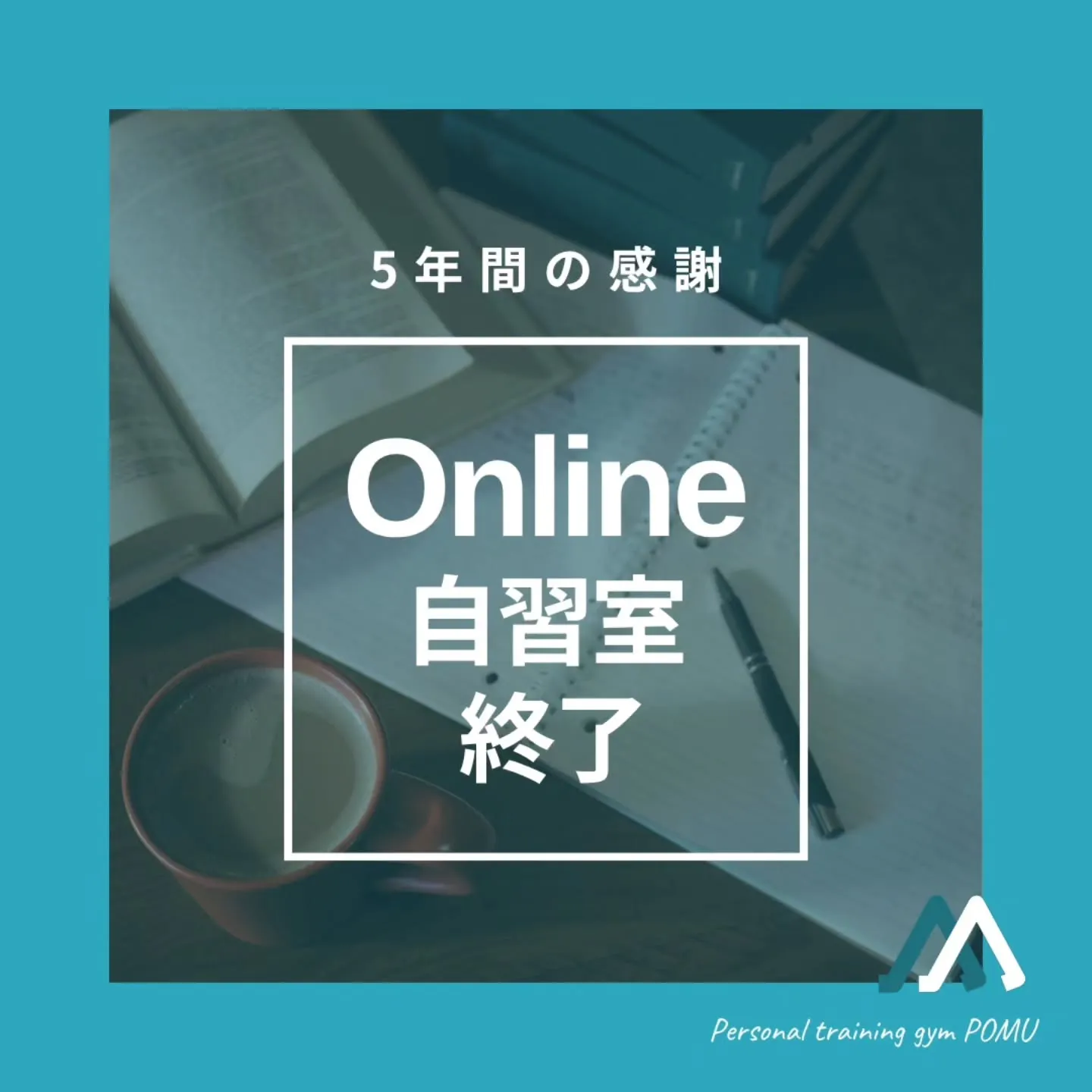 【歩夢からのお知らせ】